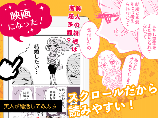 Screenshot #5 pour Vコミ -人気の漫画が縦スクロールで毎日読める-