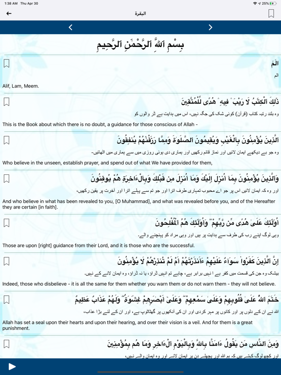 Screenshot #5 pour Holy Quran with Talawat