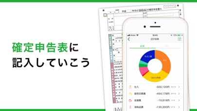 白色申告の確定申告アプリ Kaikei Liteスクリーンショット