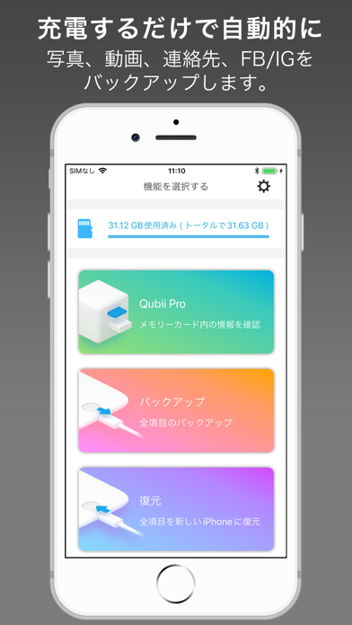 Qubii Proのおすすめ画像3