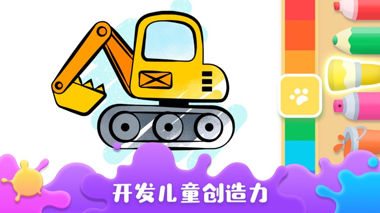 宝宝涂鸦乐园-边涂鸦边认识大自然