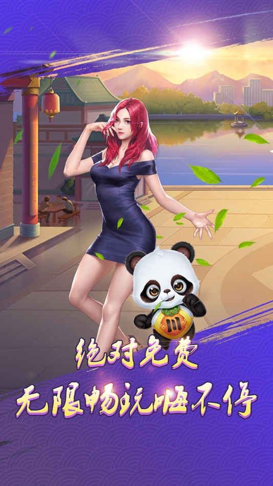 #1. 星星武汉麻将 (iOS) Podle: 咸宁指通天下科技有限公司