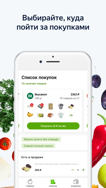 Суперчек screenshot-3