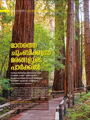 Manorama Travellerのおすすめ画像2