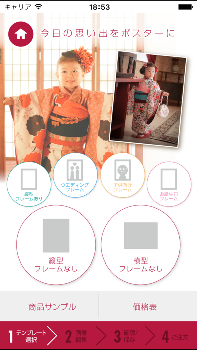 Screenshot #1 pour ACCEA(アクセア)プリント