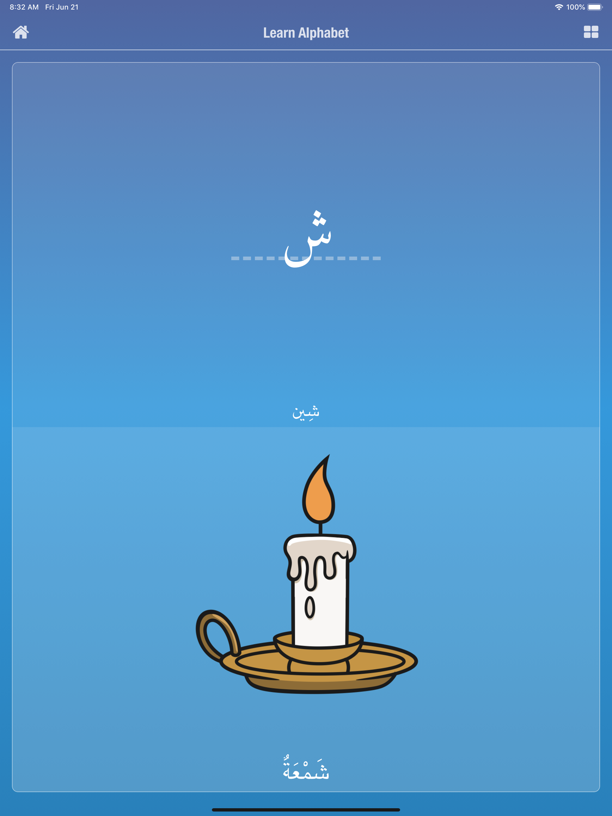 Arabic Alphabet
