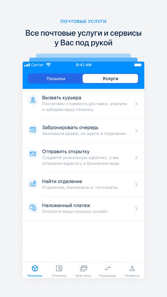 POST.KZ by Kazpost by Kazpost (iOS Apps) — AppAgg