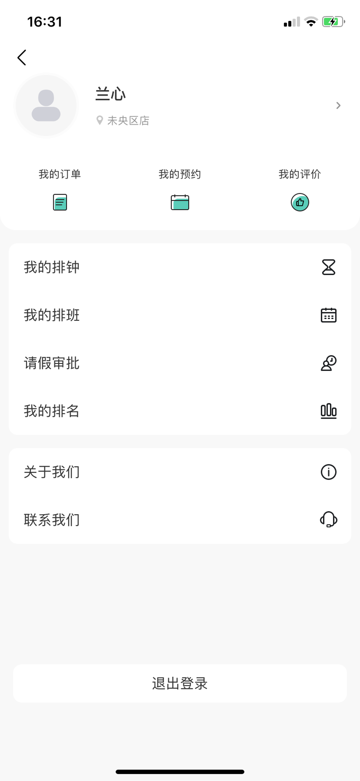 嗨丫丫-健康师端 screenshot 3