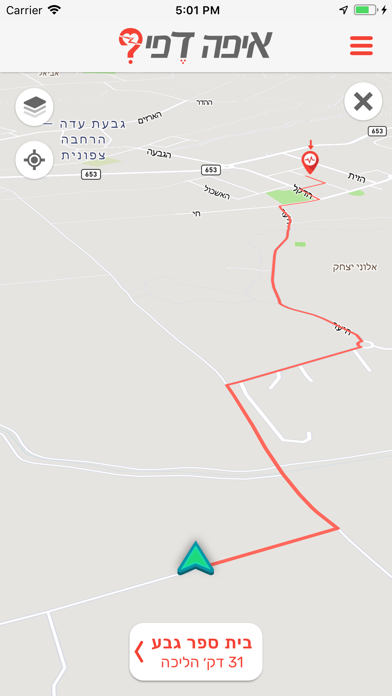 איפה דפי? Screenshot