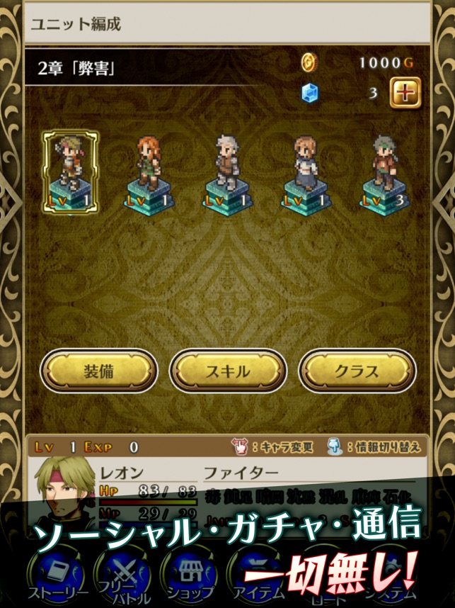 マーセナリーズサーガ１ をapp Storeで