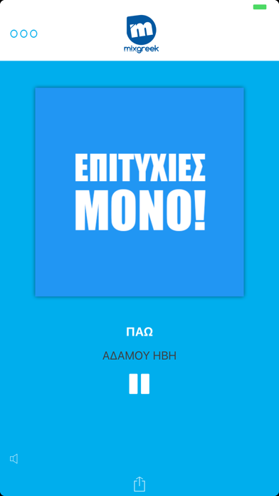 Screenshot #1 pour Mix Greek