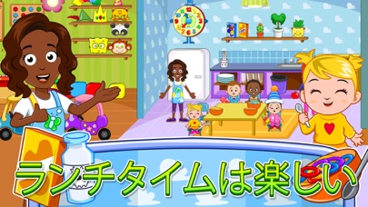 My Town : Daycare のスクリーンショット