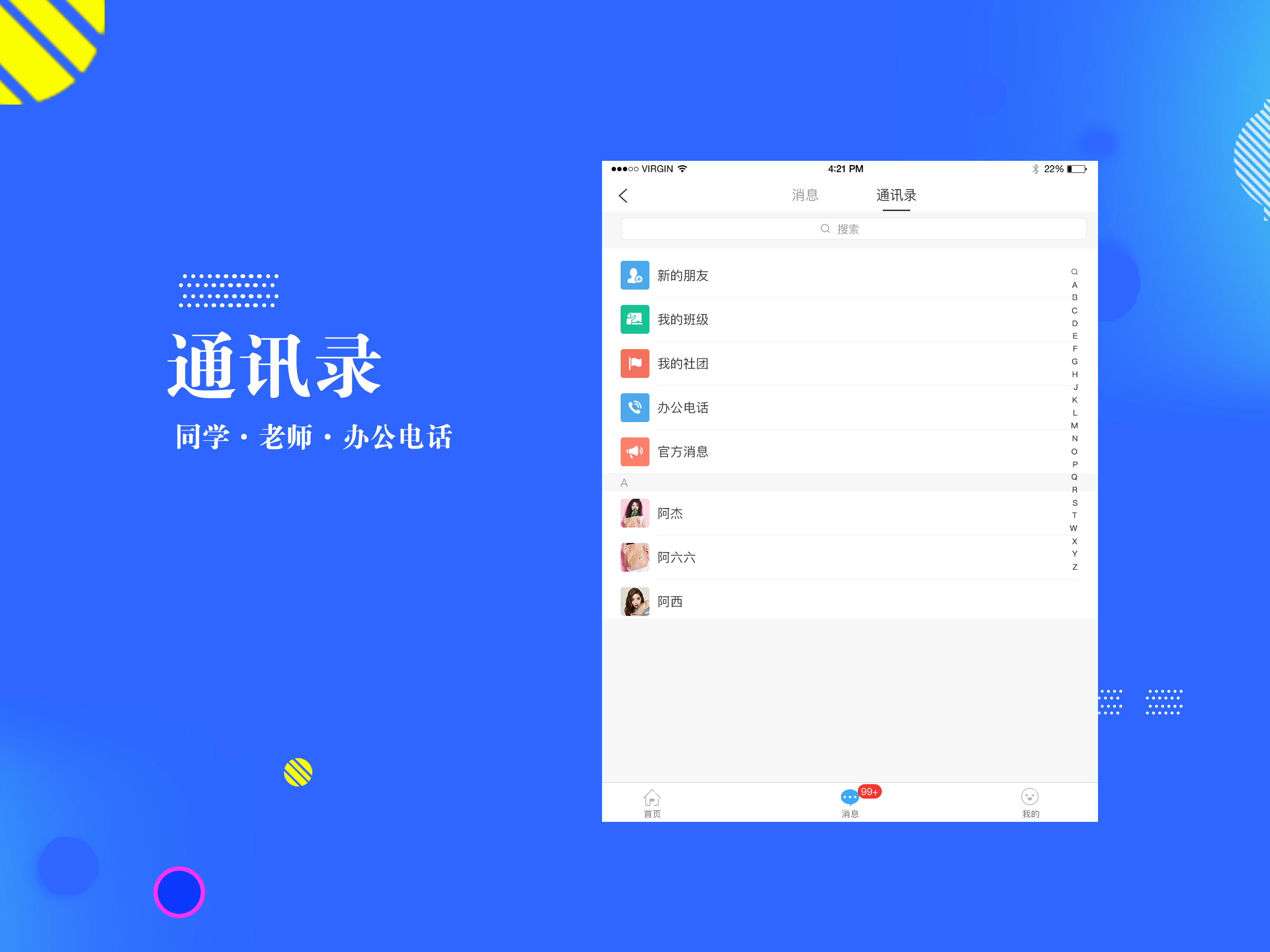 智慧二师-重庆第二师范学院