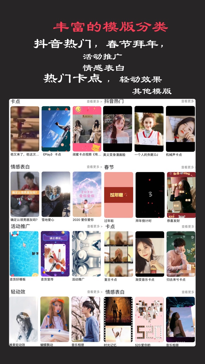 照片视频 - 剪同款