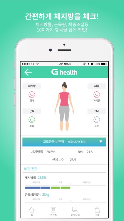 지헬스 screenshot-4