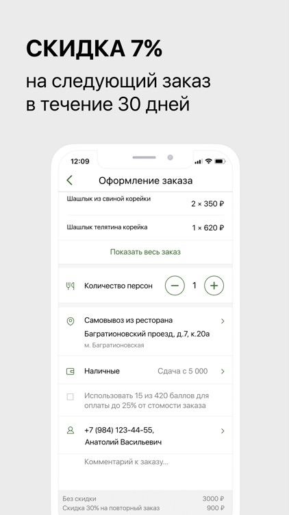 Шашлык Сити