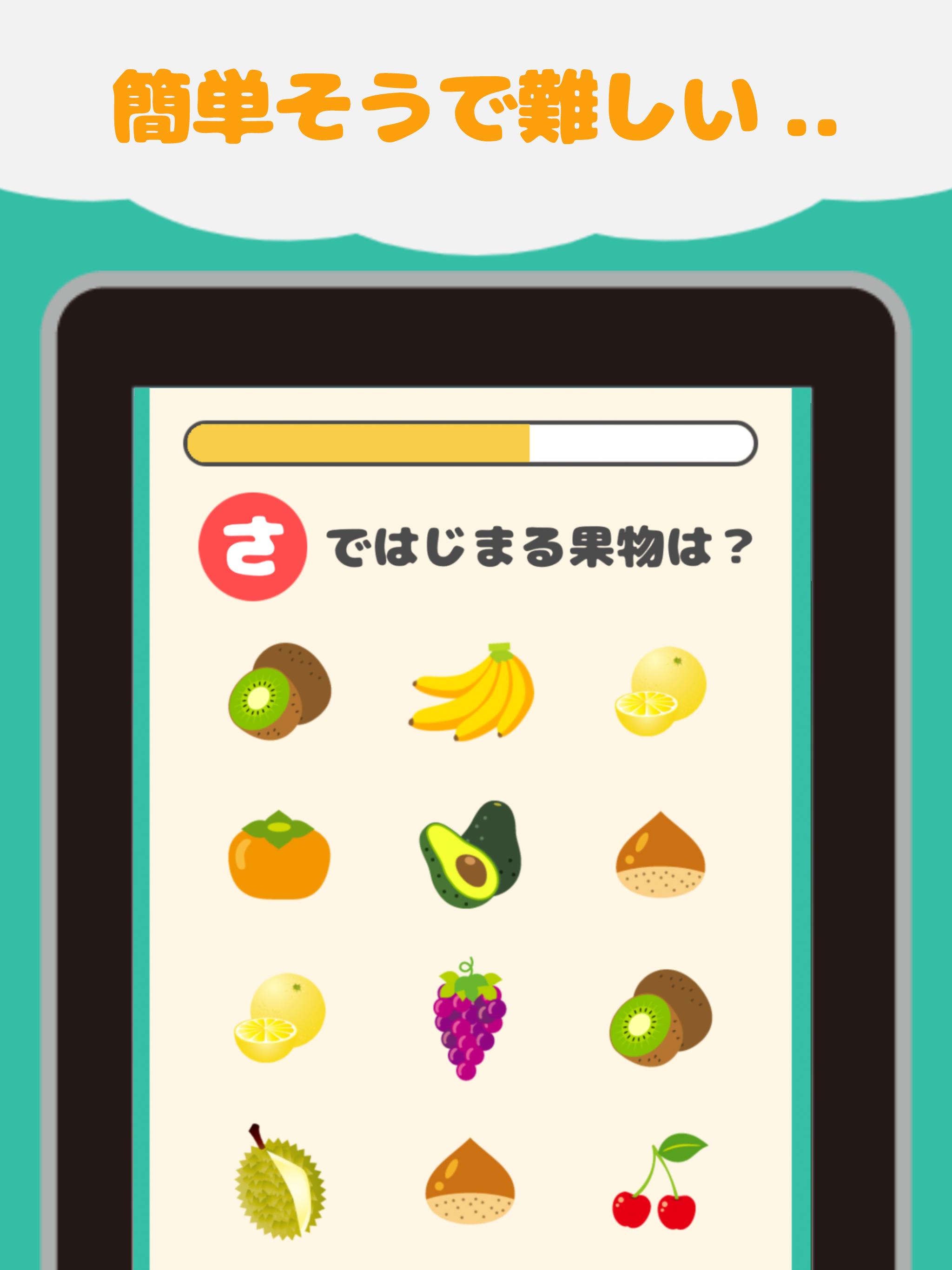 イニシャルクイズ