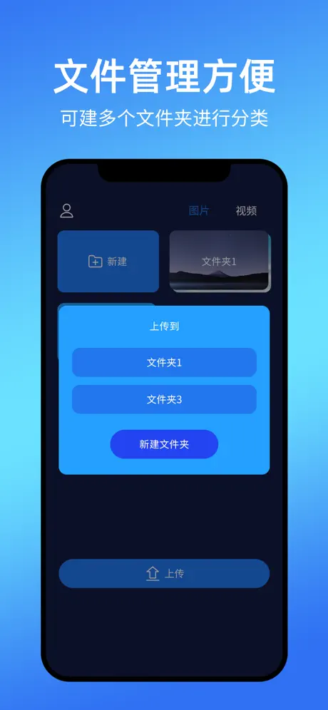 隐私相册-伪装加密相册管家