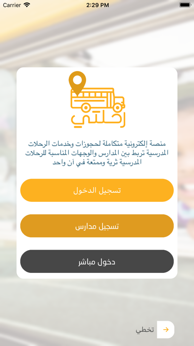Ri7laty Screenshot