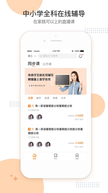 秦学在线