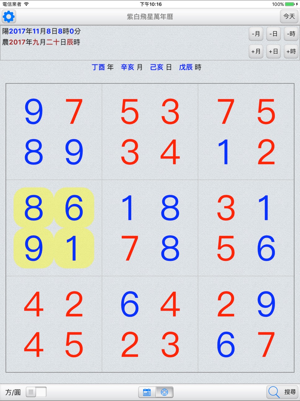 iPad screenshot