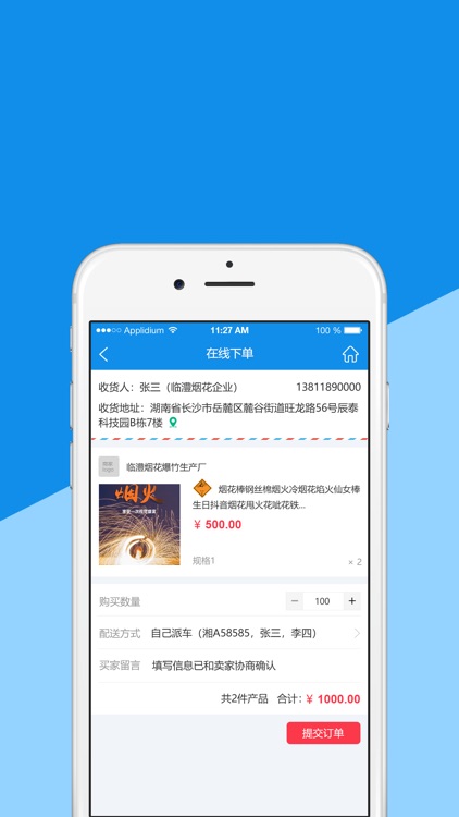 买家中心 screenshot-3