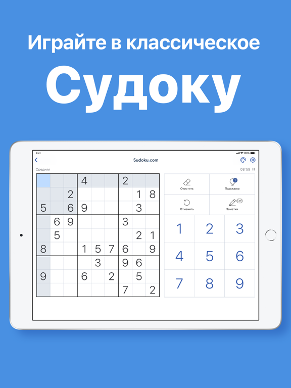 Судоку - Логическая игра-пазл на iPad