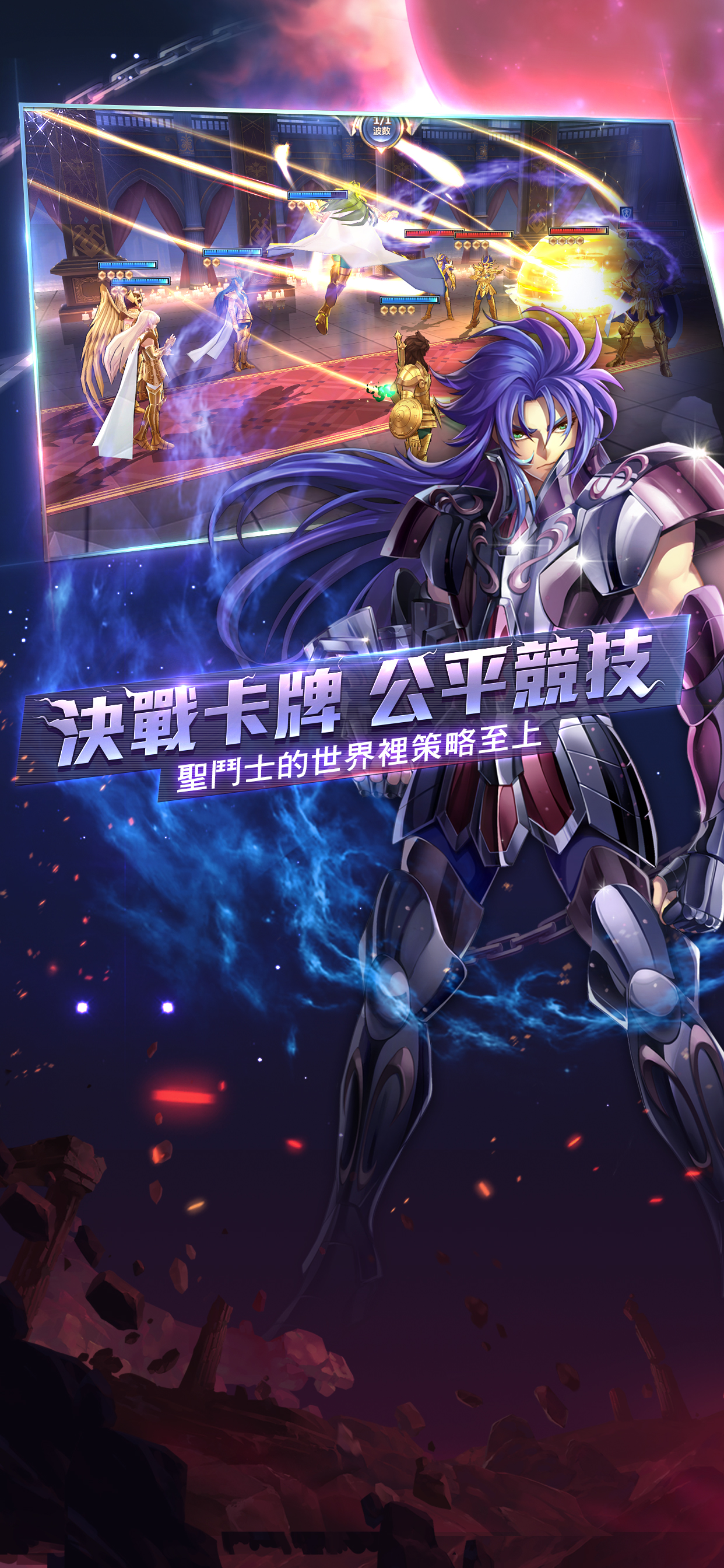 聖鬥士星矢：覺醒 screenshot 5