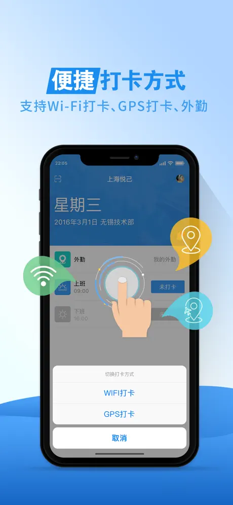 智慧云考勤