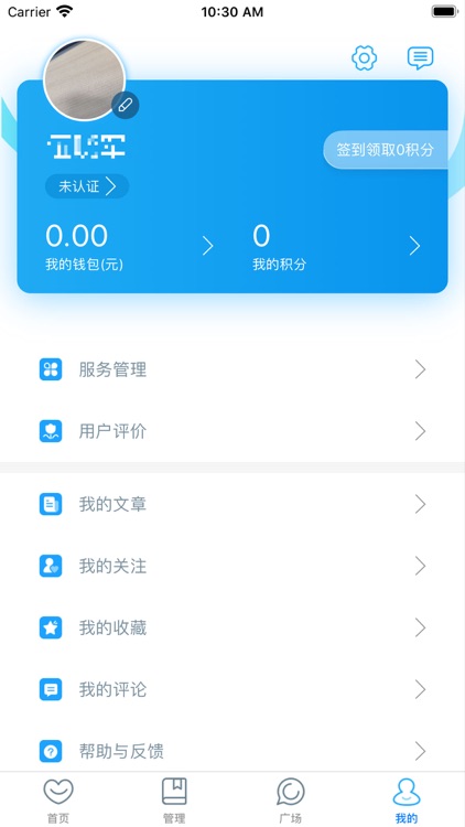 安徽医科大学第二附属医院医护版