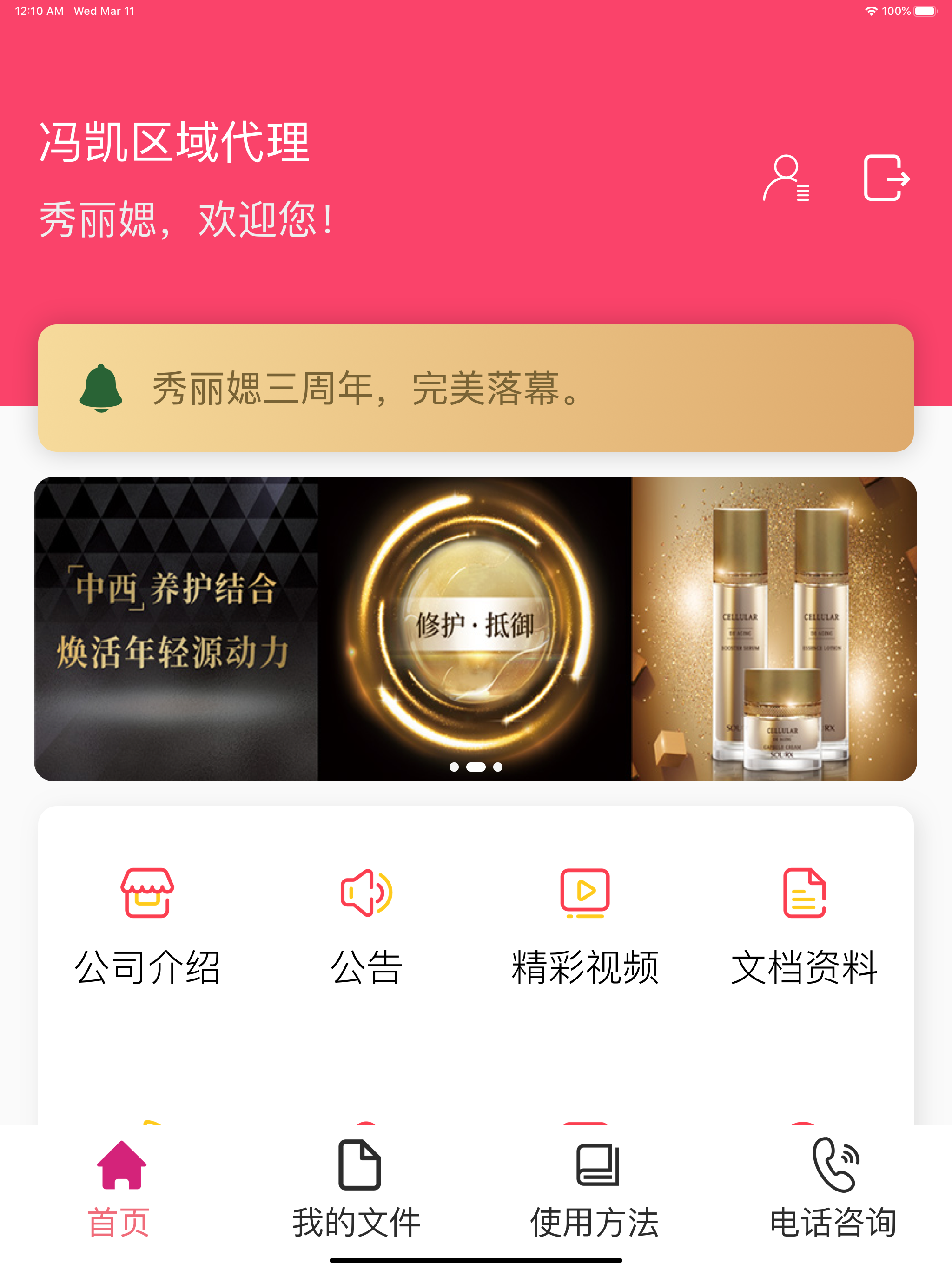 艾思迪化妆品