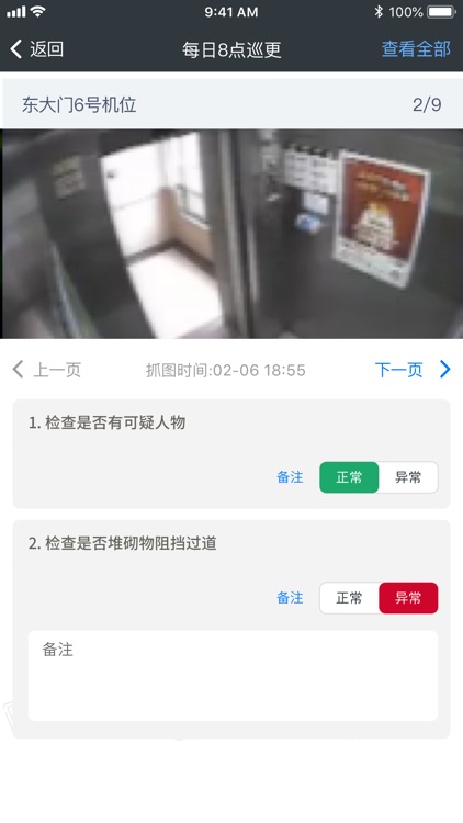 云智易·智慧视频 screenshot-4