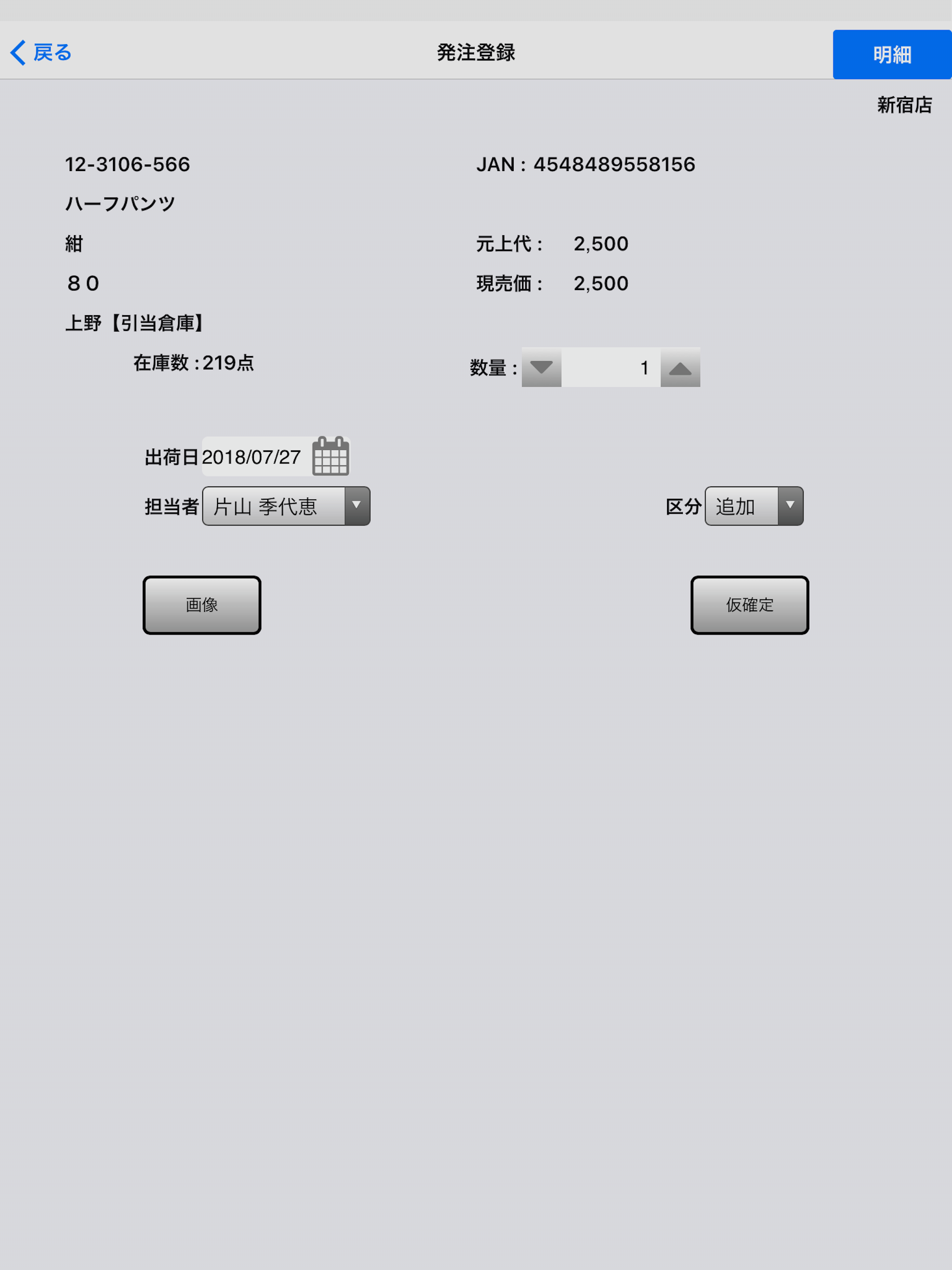 POSぴた＃ screenshot 6