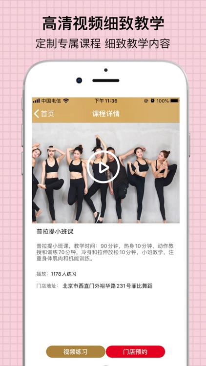 菲比舞蹈-瑜伽健身视频教程