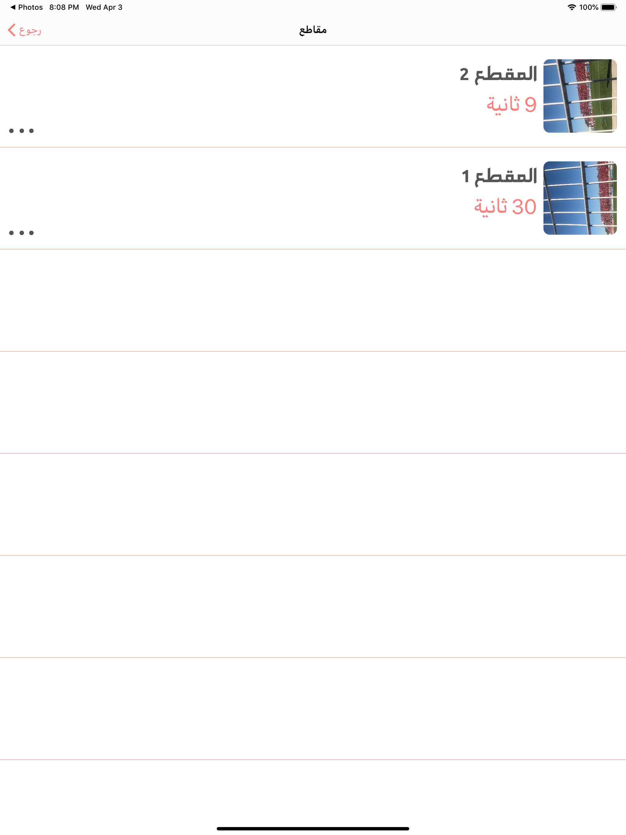 Story Cutter تقطيع سطوري