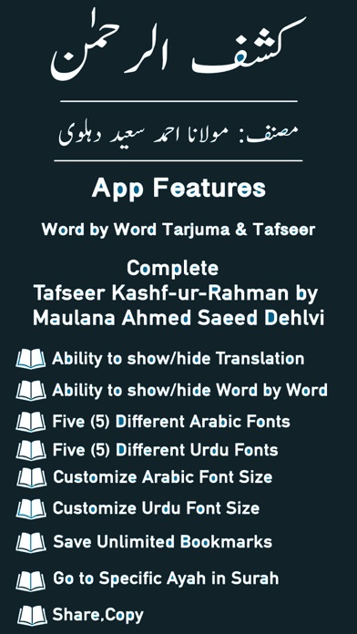 Screenshot #1 pour Kashf ur Rahman Tafseer |Quran
