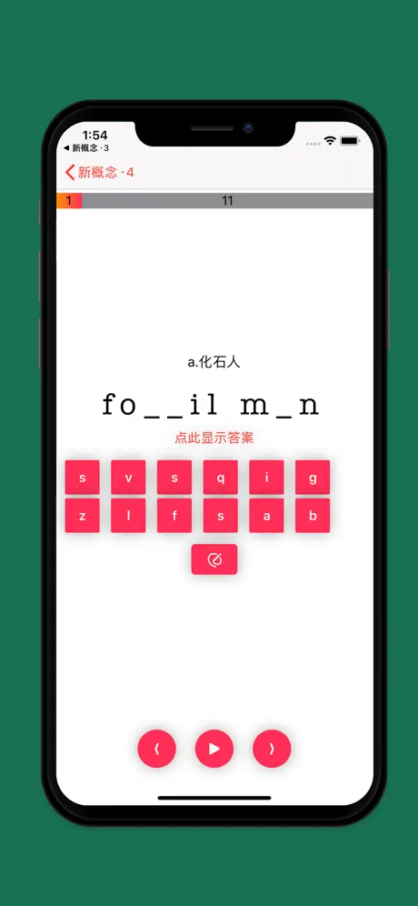 新概念英语&middot;4 - 流利英语 应用截图