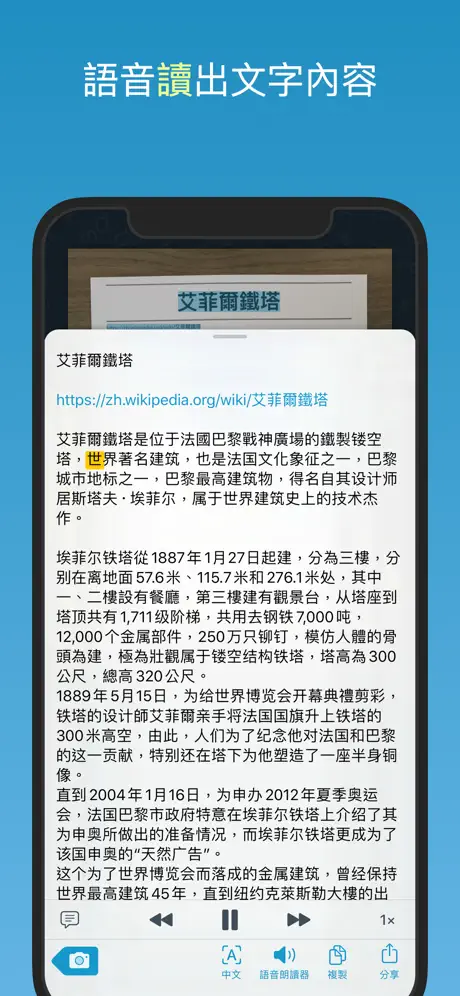 手机提词器