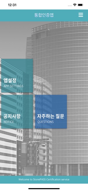 StonePASS(圖1)-速報App