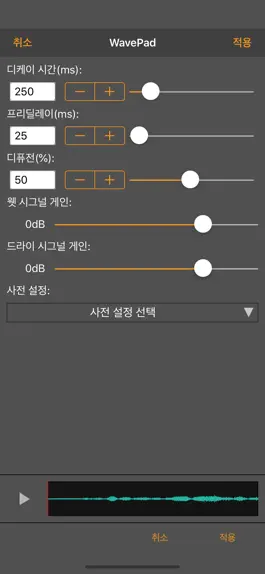 Game screenshot WavePad 음악 및 오디오 편집기 apk