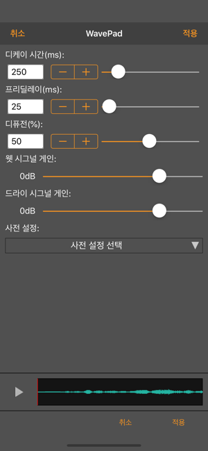 WavePad 음악 및 오디오 편집기(圖2)-速報App