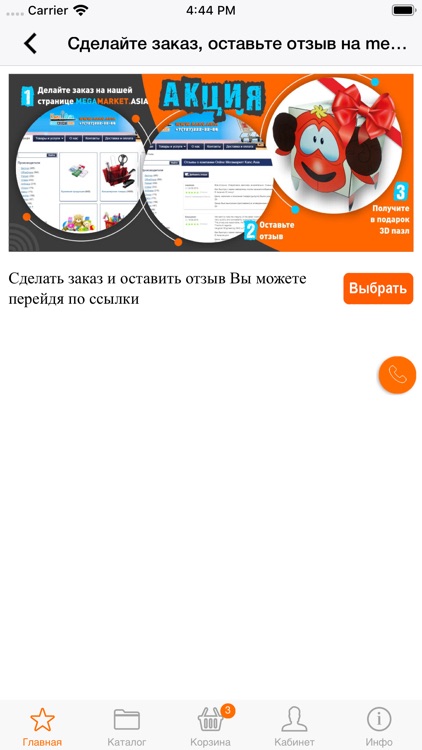 Kanc.Asia megamarket.asia