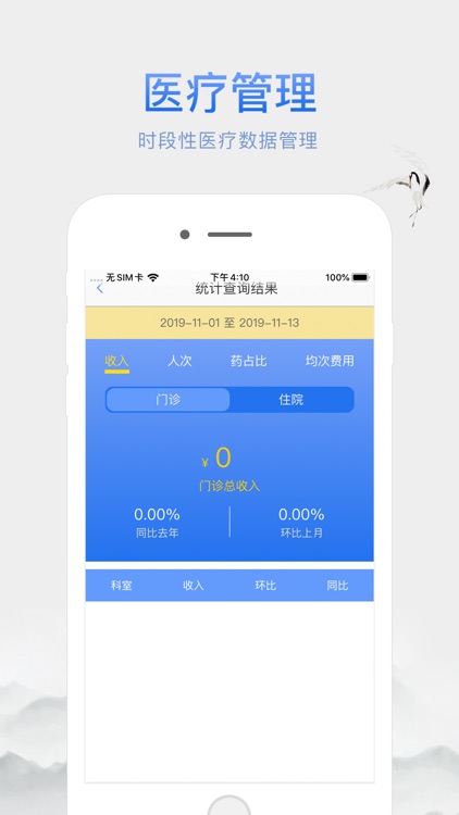 江北中医院(管理)