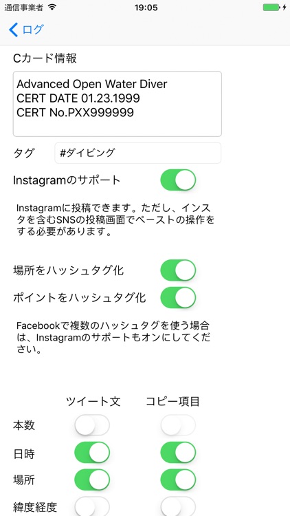 潜水日記 screenshot-3