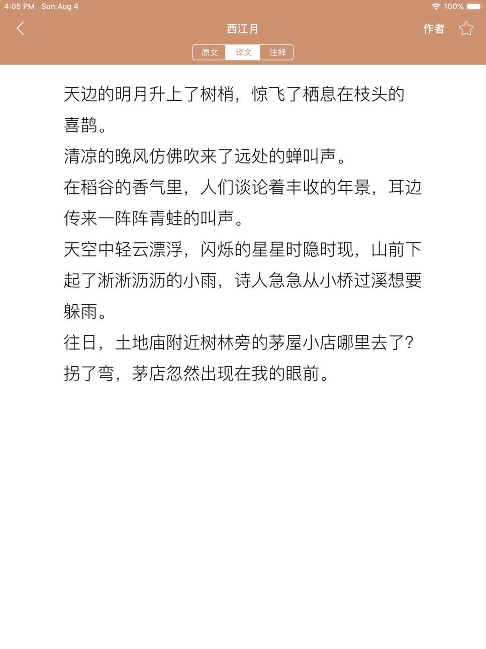 iPad screenshot