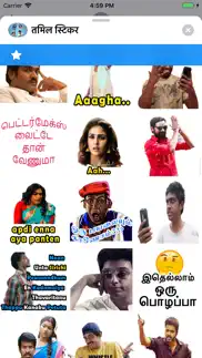 How to cancel & delete tamil stickers 1