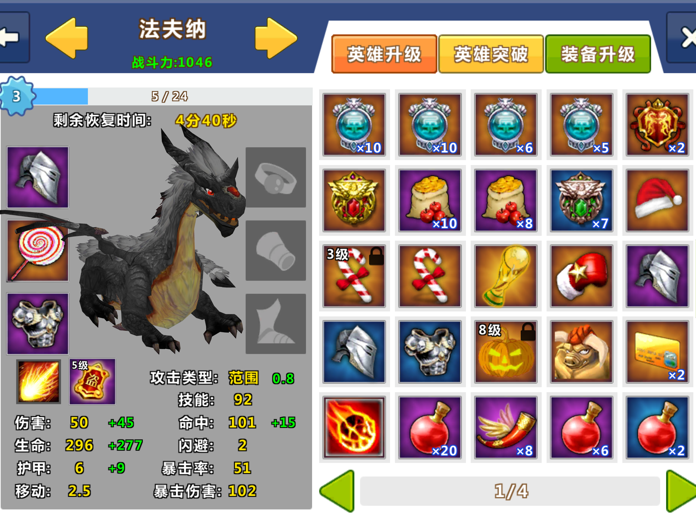 天天帝国