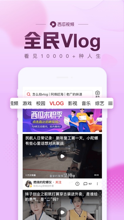 西瓜视频-《大赢家》全网独播 screenshot-4