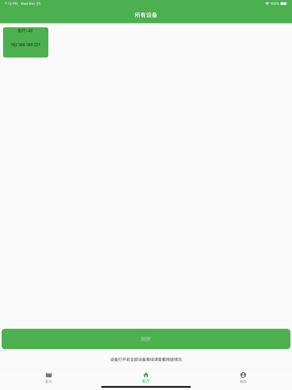 Screenshot #6 pour 私人影院助手