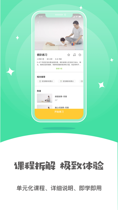 小怪兽早教-在家早教新体验 screenshot 3